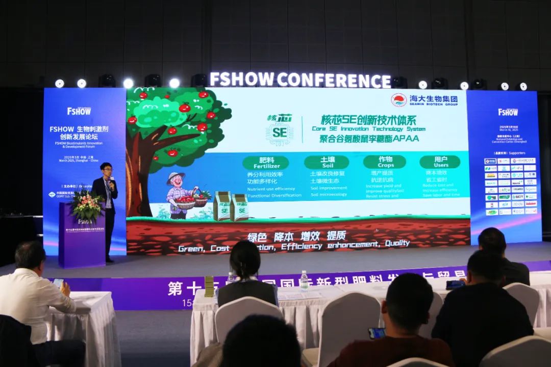 金牌贊助企業(yè)海大生物全新亮相上海CAC國(guó)際農(nóng)化展，以科技實(shí)力獻(xiàn)禮25周年